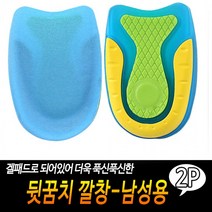 뒷꿈치 깔창 남성용 아치 발열 어그 양모 키높이 발편한 인솔 오다리 기능성 발냄새 엑스솔 안전화