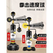 샌드백 입식복합훈련 스탠딩 기본 권투연습 가정용, (볼드하고가족친화적인아이템이좋아요)