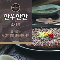 인기 주왕산한우불고기 추천순위 TOP100