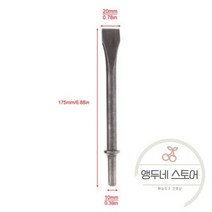 샌드 블라스터 녹 제거기 휴대용 하드 스틸 솔리드 롱 에어 치즐 임팩트 헤드 개 녹제거용 해머 공압 공구 액세서리, 05. 그리고