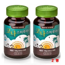 하와이안 코나 스피루리나 원말 200정 항산화 피부 머리카락 건강영양제 이눌린 스피룰리나 스피루니아 가루 추출물 분말 환 원액 엽록소 50종필수영양소 단백질 식약처인증 건강기능식품, 2병