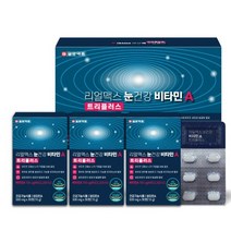 일양약품 리얼맥스 눈건강 비타민A 트리플플러스 500mg x 90정