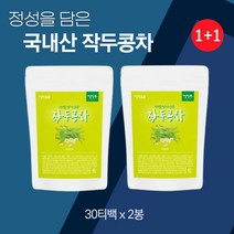 국산 작두콩차 30티백 x 2개 침출차 국내산 100% 도두 어린 아기 꼬투리 도두 씨앗 작두콩 티 차