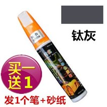 자동차스크래치 스프레이 차긁힘 도색 휠 삼화 액 핸드레이크 페인트 바이크 리페어 펜슬 블랙 화이트, 14 페이턴트 티타늄 그레이（사1보내기1）