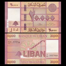 [아시아] 레바논 20 000 리브르 지폐 2019 외국 기념주화 기념동전 희귀주화 대박기원선물