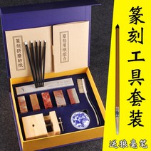 조각 도장 도구 초보자 입문 수공 나이프 프린트 수산 전각재료