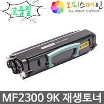 신도리코 MF2300 프린터 재생토너 SMF2309KB, 단일 수량