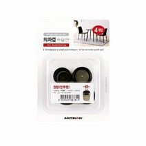 아트사인 1157 의자캡원형.반투명 18mm 의자덮 의자 커버 의자커버링 의자커버 원형의자커버 둥근의자커버 소음방지 W5914E0, 본상품선택