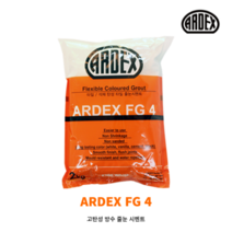 아덱스 줄눈 ARDEX FG4 고탄성 줄눈시멘트 2kg 타일 욕실 주방타일 컬러줄눈 아덱스FG4, 아이보리