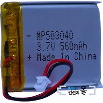 맥스파워 리튬폴리머 충전용 건전지 MP503040-PCM (3.7V 560mAh) C51021RB