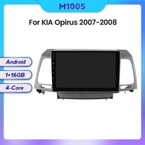 안드로이드올인원 기아 오피러스 2007 2008 안드로이드 12 GPS DSP RDS 카 스테레오 카플레이 올인원 자동차 라디오 멀티미디어 플레이어 8G + 12, M100S 1G 16G
