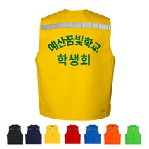 TCS-1484 학생회 단체조끼(인쇄변경가능)