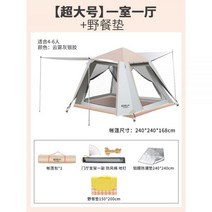 패밀리 캠핑 모토캠핑 텐트 쉘터 백패킹 면 모토 알파 장박 대형, 04