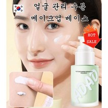 1+1 얼굴 관리 수분 메이크업 베이스 비비크림 30g 컨실러 재생비비 유플러스BB크림 피부톤 조절/모공 보정 여드름 자국을 고치다, 2개, 자색