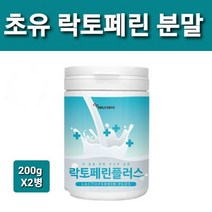 초유락토페린 유산균 장용성 락토페린 초유 단백질 미셀라카제인 고순도 농축 유단백추출물 분말 가루 뼈 엔 엠비피 mbp가루 뼈건강 포스트바이오틱스 장용코팅 대용량 여성 남성 추천, 2, 우유락토페린