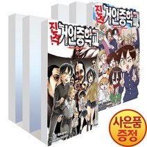 학산문화사 진격! 거인 중학교 1~11권(완결) 세트 -전11권-