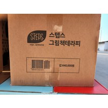 [개똥이네][중고]그림책테라피 스텝스