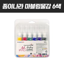 종이나라 마블링물감 6색 미술용품 물감 마블링