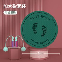 대형요가매트 홈트 헬스장 매트 무선 줄넘기 충격 흡수 방음 가정용 실내 굿 피트니스 두꺼, 05 20mm(초보), 08 아보카도【증대】지름64cm+노로프 줄넘기 가능