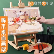 철제이젤 데스크탑 작은 이젤 아트 학생 특별 스케치 보드 4k 접이식 휴대용 초보자 미니 그림 수채화 선반 유화 프레임 나무 도구 세트 풀 접이식화판 테이블이젤, 9. 소나무 데스크탑 이젤