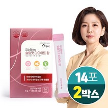 김소형원방 슬림핏 다이어트 환 가르시니아 캄보지아 차전자피 식이섬유 배변활동 원할 체지방감소 도움 줄수있는 건강기능식품, 2박스, 14포