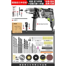 파괴함마 함마드릴 드릴 고출력 철거 다기능 가성비아이템 입문용 인테리어 리모델링 신축, 신형해머74비트 세트 + 11개 커팅 세트, 1개