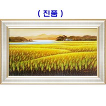 (진품) 황 보리그림 유화 그림 부자되는 풍수 현관 풍경화 사무실 액자 풍수에좋은 보리 유화그림