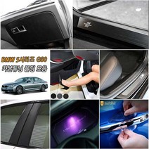 BMW 5시리즈 G30 차량전용 520D 530D 530I 실내외 카본 튜닝몰딩 인테리어 모음 도어커버 글로브박스 컵홀더 패널 마스트 랩핑용품