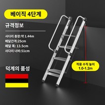 다림판 핸디 미니 다리미판 걸이 다림질기 다리미 받침대 다림질 옷 다림질 방지 장갑 다림질판 다리미 매트 Baijiayi 다락방 계단 높은 난간 안전 가정용 사다리 접이식 특수 사다리는 지붕에서 사용자 정의 및 개폐 가능, 플랫 4단계 표준은 1~1.2미터에 적용됩니다.