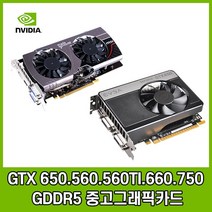 중고 그래픽카드 GTX 650 560 560TI 660 750 사무용 게이밍 GDDR5, GTX 560그래픽카드