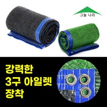 그늘나라 차광막 옥상천막 차양막 지붕그늘막 다양사이즈 95% 98% 흑색 흑녹색, 95%흑색, 4mX6m(4면봉제)