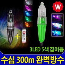 LED 칼치 갈치 집어등 채비 낚시 바늘 갈치웜 갈치대 갈치 지그헤드 기둥줄 갈치루어, FF 오색 갈치집어등