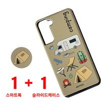 톡슬라이드 케이스 갤럭시 S21플러스 (SM-G996)