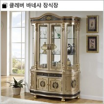 클레버 바네샤 장식장, 상세페이지 참조