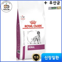 로얄캐닌 독 레날 건사료 2kg / 신장 / 신부전 처방식 / 처방사료 + 웰케어 유산균