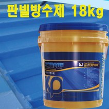 수성 판넬방수 지붕 전용 방수제 스카이루프 18KG 탄성 도막, 밤색, 1개