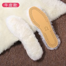 양털신발 신발깔창 가죽털 일체 두꺼운 보호함 보온 방제함 배기 발냄새 남성 여성 소 겨울 가죽부츠 2513056499, 42, 리얼가죽 내막 양털 울