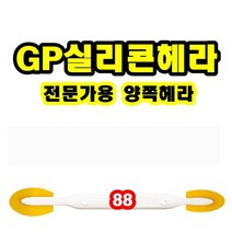 INVEN* 투엔티원 GP 실리콘 헤라 88