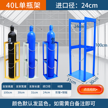 가스통 거치대 1구 스탠드 보관함 지지대 고정장치, 40리터 단일 병 홀더 수입 24cm