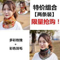 극세사목토시 극세사목토시 업그레이드 걸이식 변장 목도리 여자풀오버 작은스카프 마스크 봄여름 카라 코디가잘되는 보호 얇은타입 넥워머, T09-다채 장미컬러 깃털