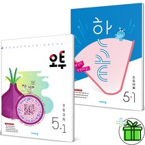 (사은품) 비상교육 오투 과학+한끝 사회 5-1 세트 (2023) 초등 5학년, 초등5학년