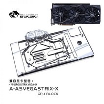 커스텀수냉 STRIX VEGA 64 게이밍 용 워터 블록 Arez Radeon RX Vega56/구리 라디에이터 비디오 카드 RGB, No Light