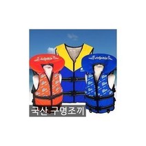 국산 돌핀 구명조끼/물놀이용품/낚시조끼/구명복, SOS구명조끼/고급형-오리/핑크/M