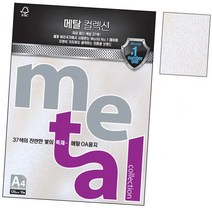 [P1M] 애뉴얼리포트 초대장 티켓 MP32.그레이펄 메뉴판 OA용지 북아트 리플렛 1권 120g 면지 서한봉투 10매 상품권 싸바리 팬시지 A4 팜플렛 ( P1M / 783334EA ), 본상품선택
