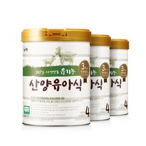 남양 산양분유 유기농 유아식 4단계 800g x3캔, 산양분유 유기농 유아식 4단계 800gx3캔