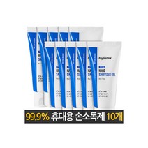 휴대용 손소독제 대용량 손세정제 대량 50mlX10개, 휴대용 손소독제 대용량 손세정