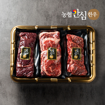 [동심푸드] 농협안심한우 1+ 1등급 구이용 채반세트 (꽃등심500g + 채끝300g + 안심200g) 냉장 1kg 1개
