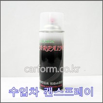LH8Z/폭스바겐 뉴비틀/토피 브라운 메탈릭/수입차량페인트/특수노즐/카페인트/420ml