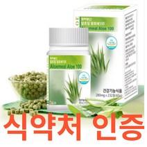 알로밀 알로에정 232정 식약처 식약청 인정 인증 해썹 haccp 알로에베라 안트라퀴논 무수바바인 이눌린 치커리 다시마 해조분말 덱스트린 실링지 이중 캡슐 다육질 대용량 khsa, 232정X1개