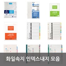 화일속지 모음, 클리어화일펄내지